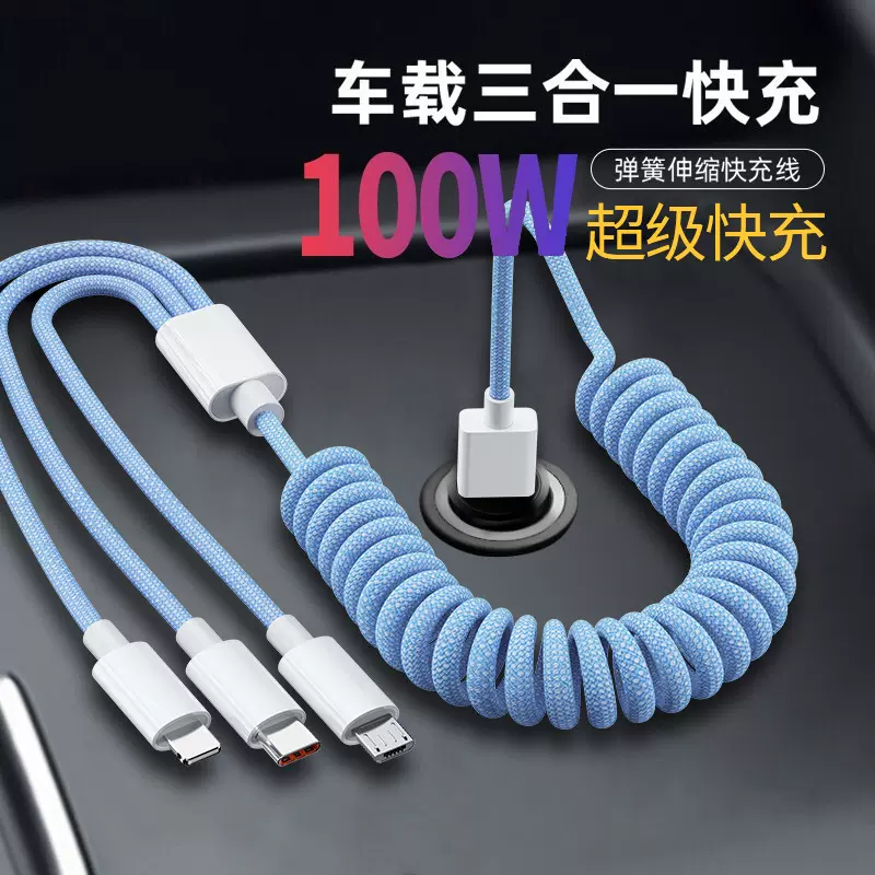 120w车载一拖三充电线适用华为苹果手机数据线type-c三合一快充线