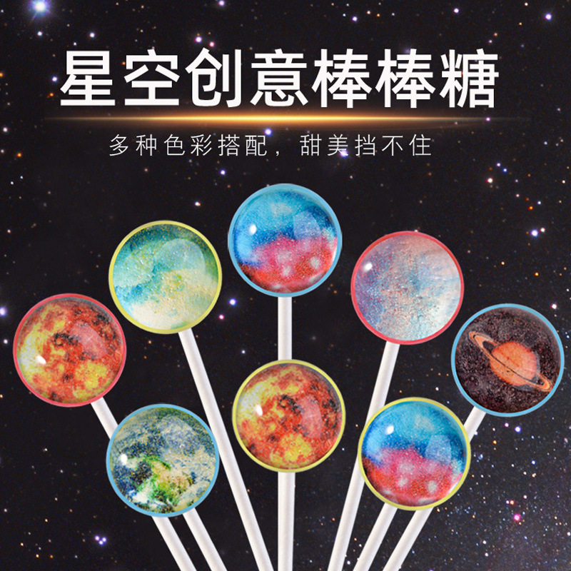 星空棒棒糖創意萬聖節桶裝女友水果味抖音網紅星球可愛糖果