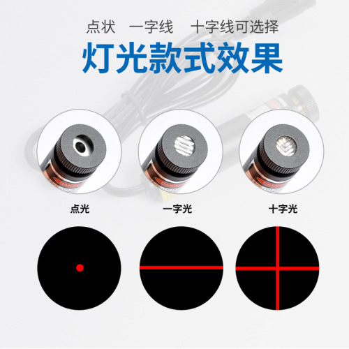 Garment factory cutting bed red light large cross-hair laser long one-word laser infrared positioning light dual-use laser lamp