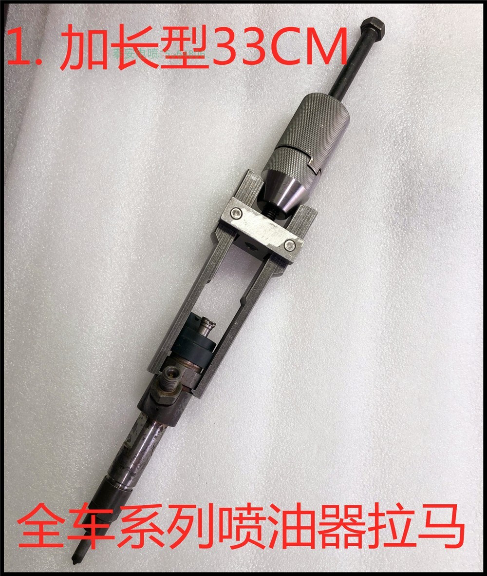 柴油汽油电喷喷油器喷油嘴拉马拆卸拆装维修工具