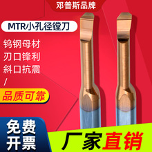 MTR3微型車刀小孔鏜刀桿鎢鋼小孔徑不銹鋼鏜孔刀小徑鏜刀內孔刀桿