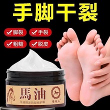 马油膏防裂脚后跟干裂修复霜防开裂冻疮膏护手皴裂膏劳动补水保湿