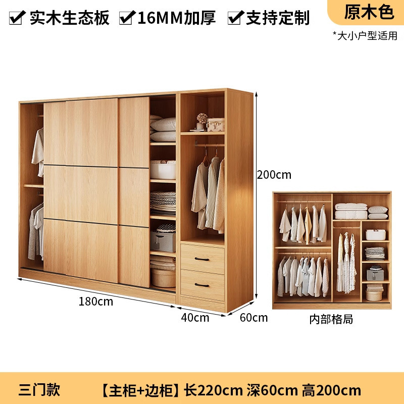 实木衣柜家用卧室2025新款推拉门柜子小户型大容量简易衣橱出租房|undefined