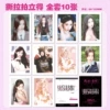 Yu Shuxin [Tear and Pull Polaroid]