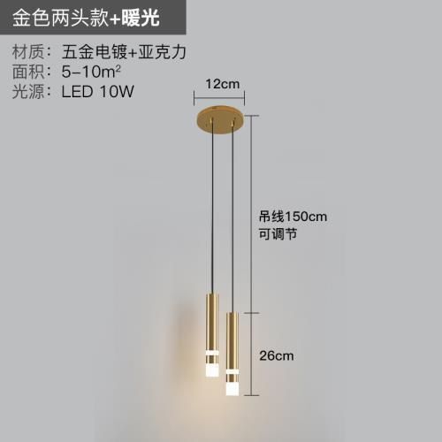Light luxury bedroom bedside small chandelier modern minimalist living room background wall double-headed hanging lamp bar led lighting