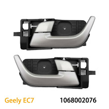 1068002076适用于吉利帝豪 EC7车门内拉手内扣手开门把手