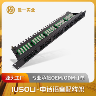 Manyi Telephone Voice Integrated Distribution Frame 50-Port Integrated Engineering Grade Test Manufacturer Direct Sales