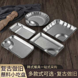 复古不锈钢饺子盘日式薯条小吃盘带醋碟盘分格油炸做旧创意小食盘