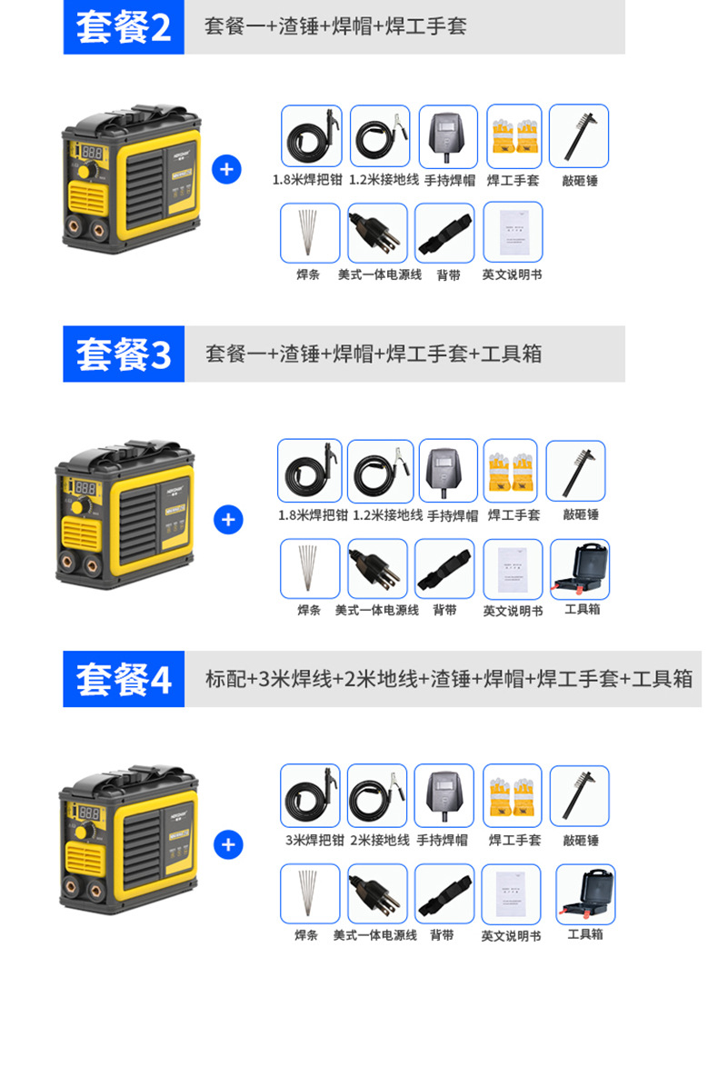 家用迷你MMA250逆变直流便携式电焊机110/220V欧规美式工厂批发详情10