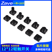 12*12p|_P6*6 4.3/5/6/7/8/10/11/15mm΢ӰIo ʽNƬ