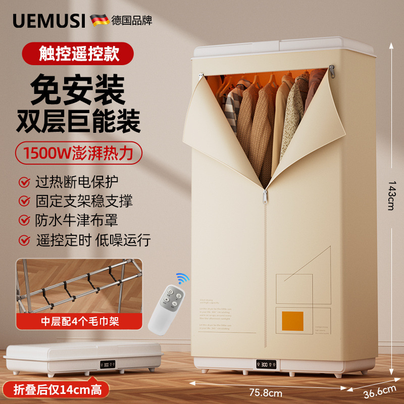 新款折叠干衣机家用衣服烘干机免安装宿舍衣物内裤烘衣机双层定时|undefined