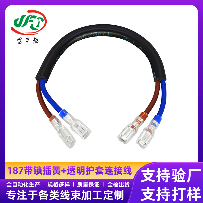 187 Locking Spring Plug + Transparent Protective Sleeve Connection Cable Car Charger Built-In Wiring Harness Electric Scooter Wiring 187 Locking Spring Plug + Transparent Protective Sleeve Connection Cable Car Charger Built-In Wiring Harness Electric Scooter Wiring