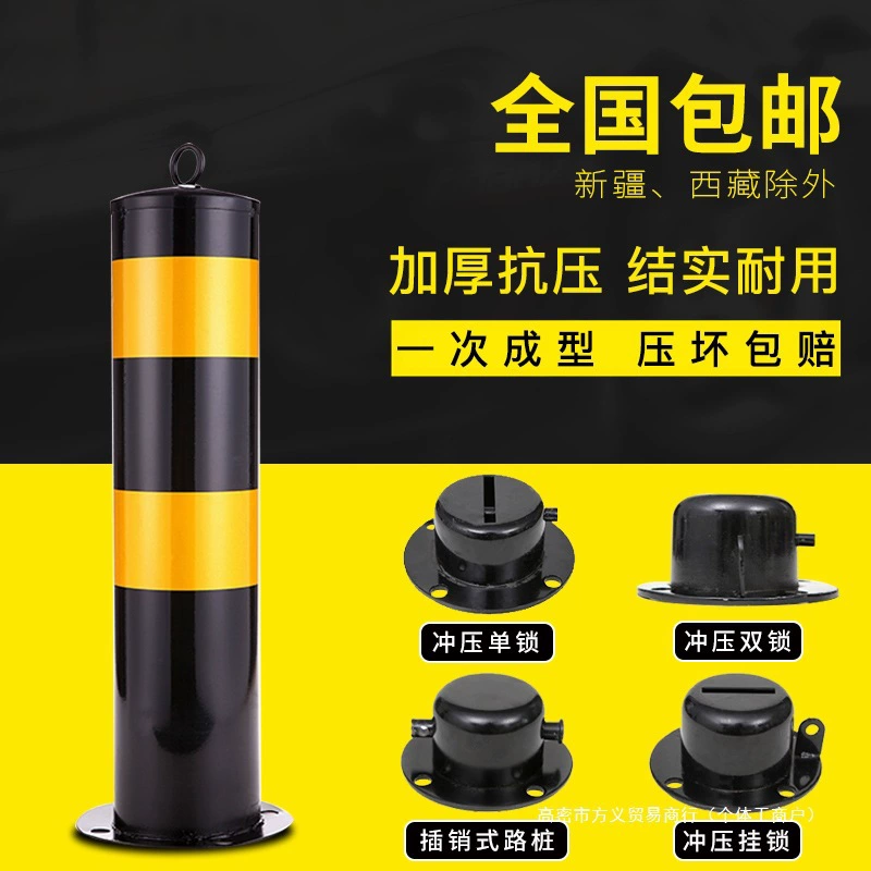 Парковочный столб, парковочный столб, колонна, замок парковочного места, наземный замок, дорожный столб, фиксированный барьер, столб для предотвращения столкновений, блокиратор транспортных средств