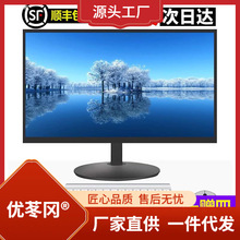 全新清华紫光电脑显示器19.20英寸HDMI电视监控屏内置音响可壁挂