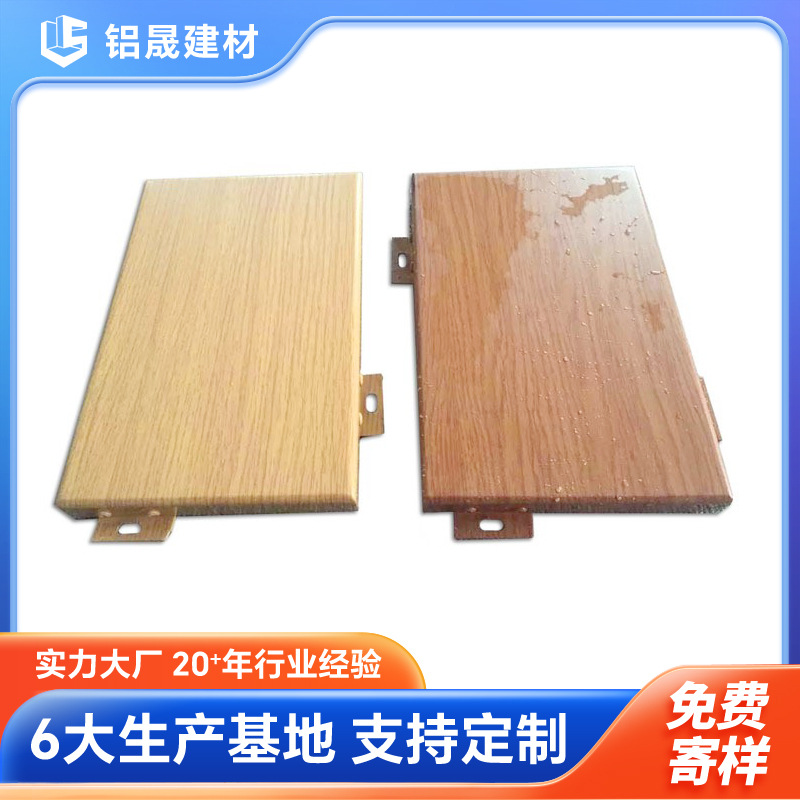 Fluorocarbon punching Veneer Manufactor Wood indoor EXTERIOR curtain Door Aluminum Arc modelling