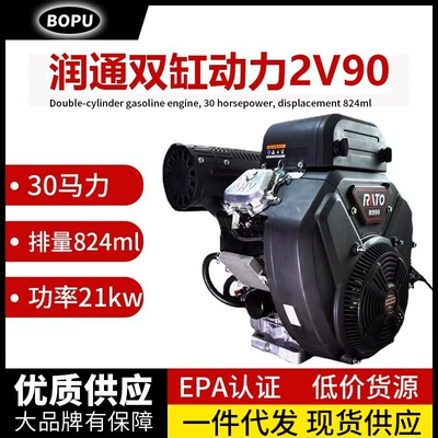 Runtong 999cc two-cylinder gasoline engine 22kw suitable for dredging machine cleaning machine Marine roller power (Generator şkivləri)