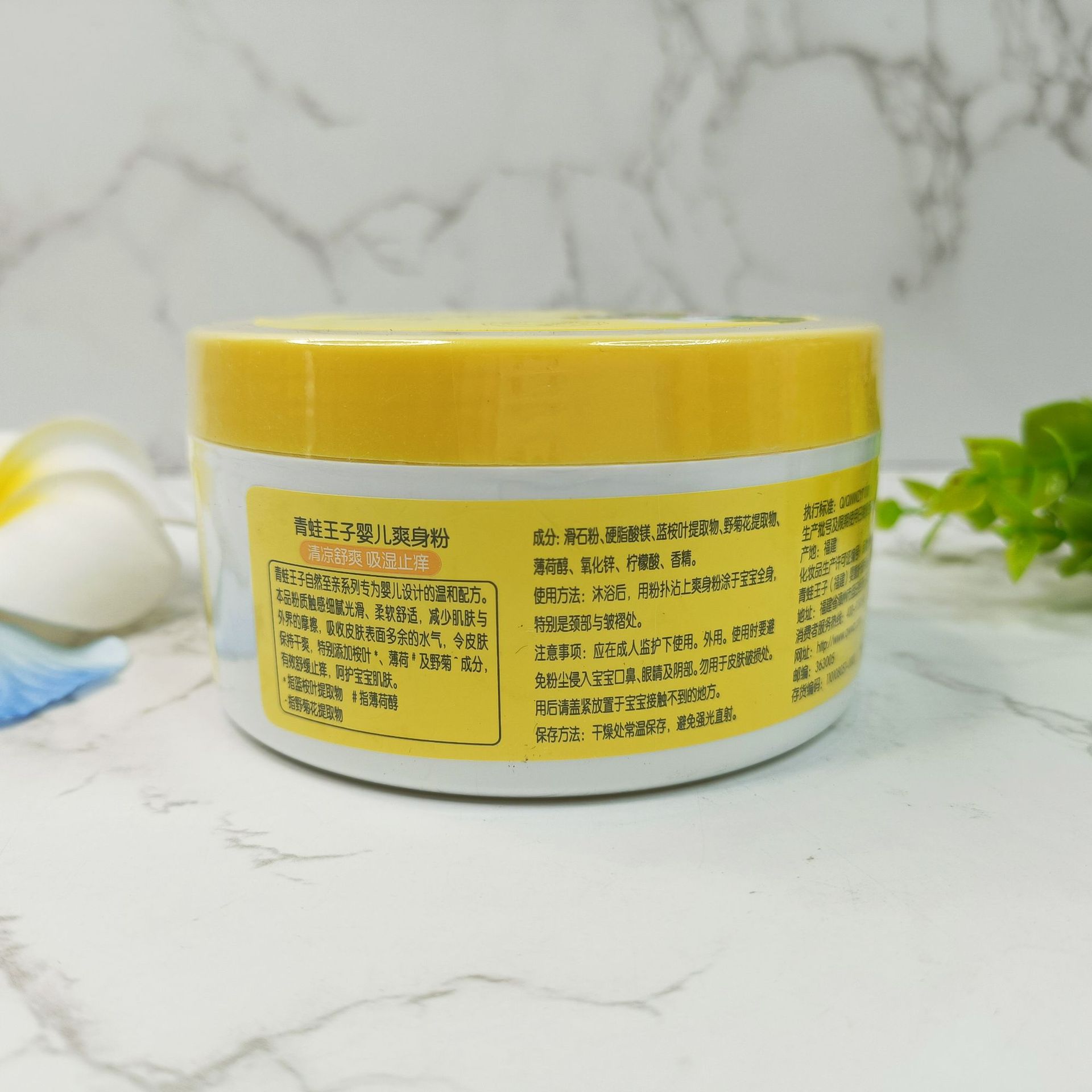 青蛙婴儿爽身粉 (5).jpg