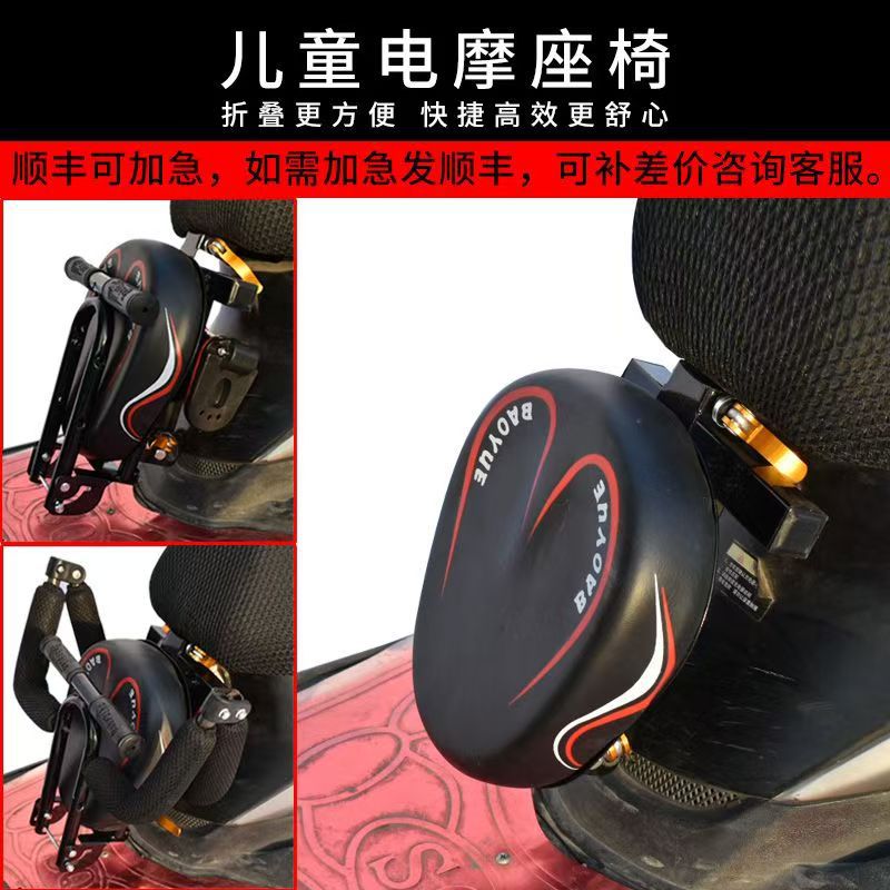 Customized Children's Front Seat Folding Seat for Kids, Child Seat for Electric Scooter, Electric Motorcycle, and Pedal Bike