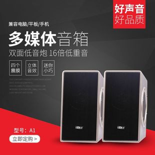 Computer desktop multimedia speaker laptop A1 gray overweight subwoofer USB2.0 small audio