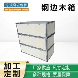 木箱;木托盘