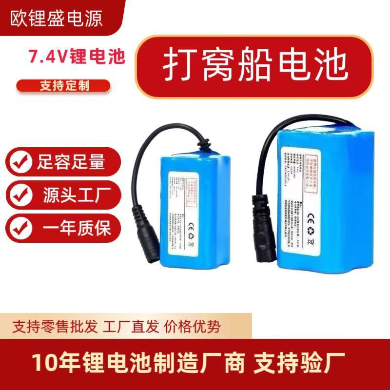 18650 7.4V Lithium Battery Pack 5200Mah Lithium Battery 9600Mah Battery for Bait Boat Use