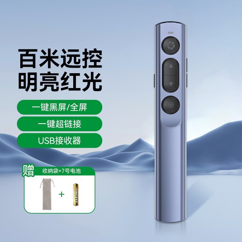 唯格PPT翻页笔 教学多媒体教鞭无线激光即插即用绿光多功能翻页笔|undefined
