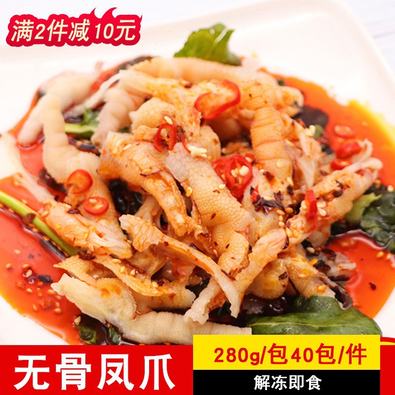 春之源九味无骨凤爪鸡爪解冻即食熟制鸡爪酒店凉菜特色菜凉拌小吃