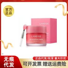【官方】Laneige/兰芝唇膜睡眠保湿修护滋润淡化唇纹莓果20g
