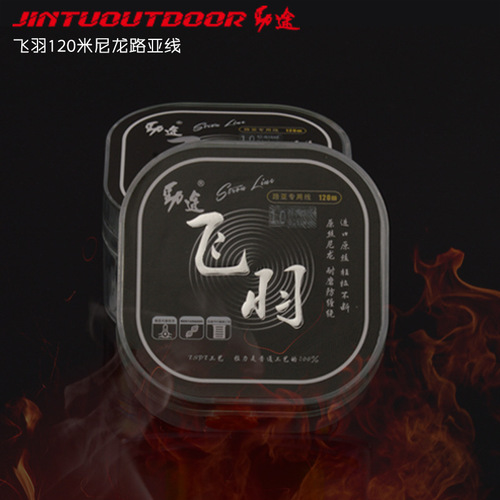 Jintu Feiyu Nylon Line for Specialized Slipcasting Sliding Line, 120m Fishing Line Main Line, Sub-Slipcasting Line