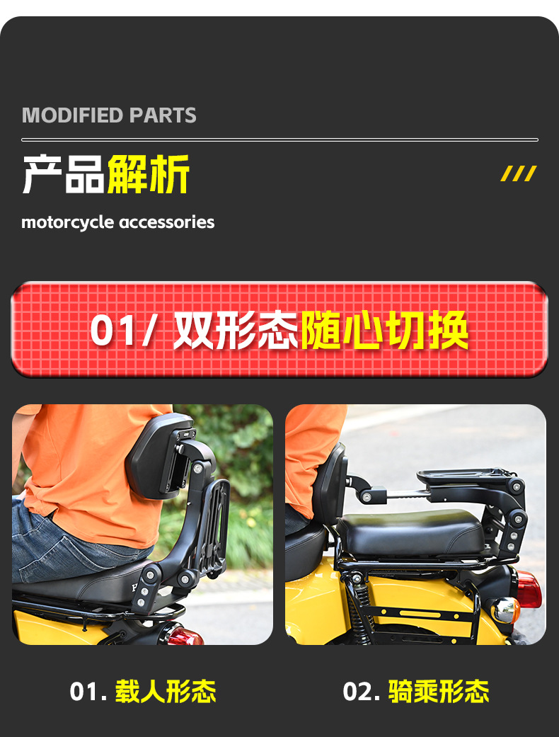 Folding Backrest for Honda Cub CC110