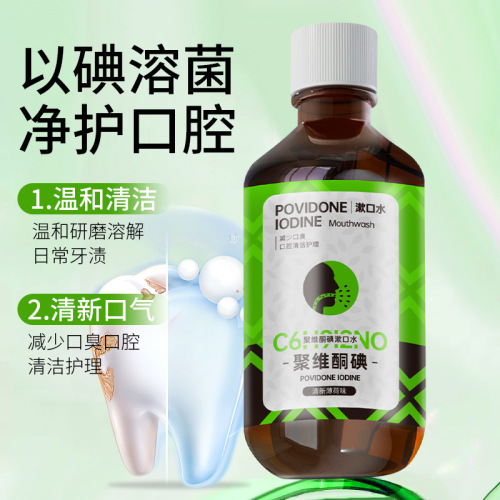 Pure Secret Polyvinylpyrrolidone Iodine Mouthwash, Oral Cleansing, Gentle Tooth Protection, Fresh Breath - Factory Wholesale