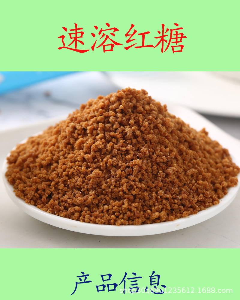 Instant Brown Sugar Granules Hong Tang Ginger Rose Solid Drink 1kg Wholesale Herbal Tea Base overview