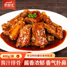 醬汁排骨400g加熱即食預制菜排空氣炸鍋豬排小排半成品真空裝商用