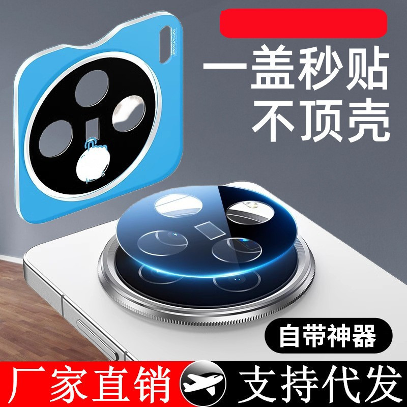Suitable for Vivo X200Pro Mini Lens Protective Film X200 Camera Film Comes with Locator Lens Film