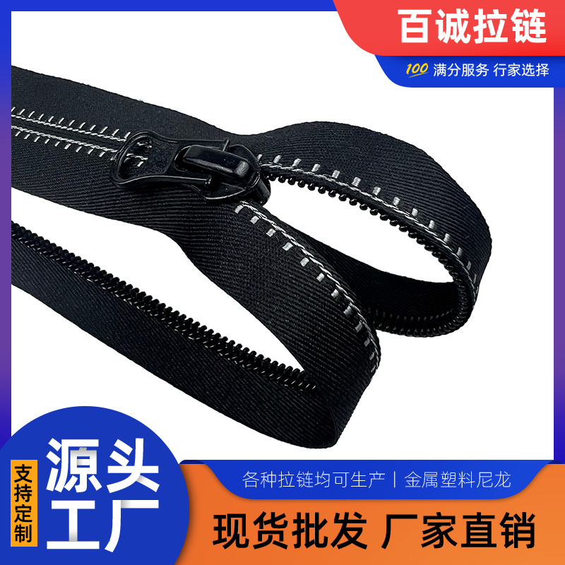 现货批发5号尼龙拉链开尾15CM 服装外套帐篷衣服包包校服塑料拉链