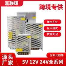 220转12V开关电源直流10a 20A 40a安防监控电源led灯箱变压器24伏