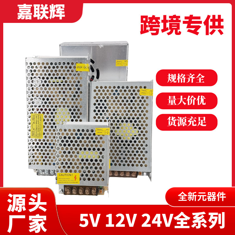 220转12V开关电源直流10a 20A 40a安防监控电源led灯箱变压器24伏