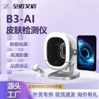 1688多光谱皮肤检测仪批发指南_1688批发平台知识库