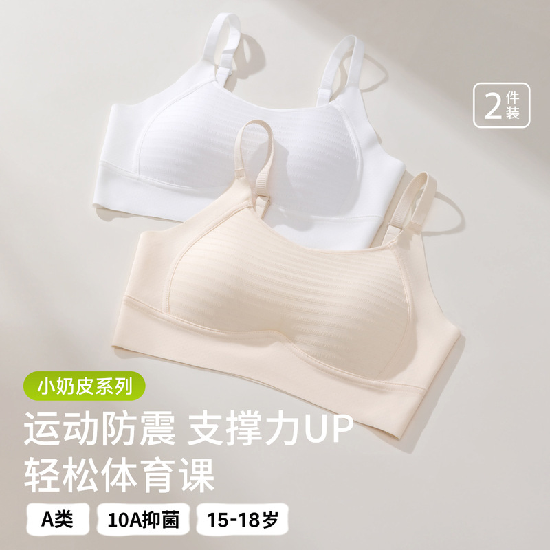 Young Girls' Second-Stage Development Period Underwear, Small Vest-Style Adjustable Fixed Cup Bra for Middle and High School Students Young Girls' Second-Stage Development Period Underwear, Small Vest-Style Adjustable Fixed Cup Bra for Middle and High School Students