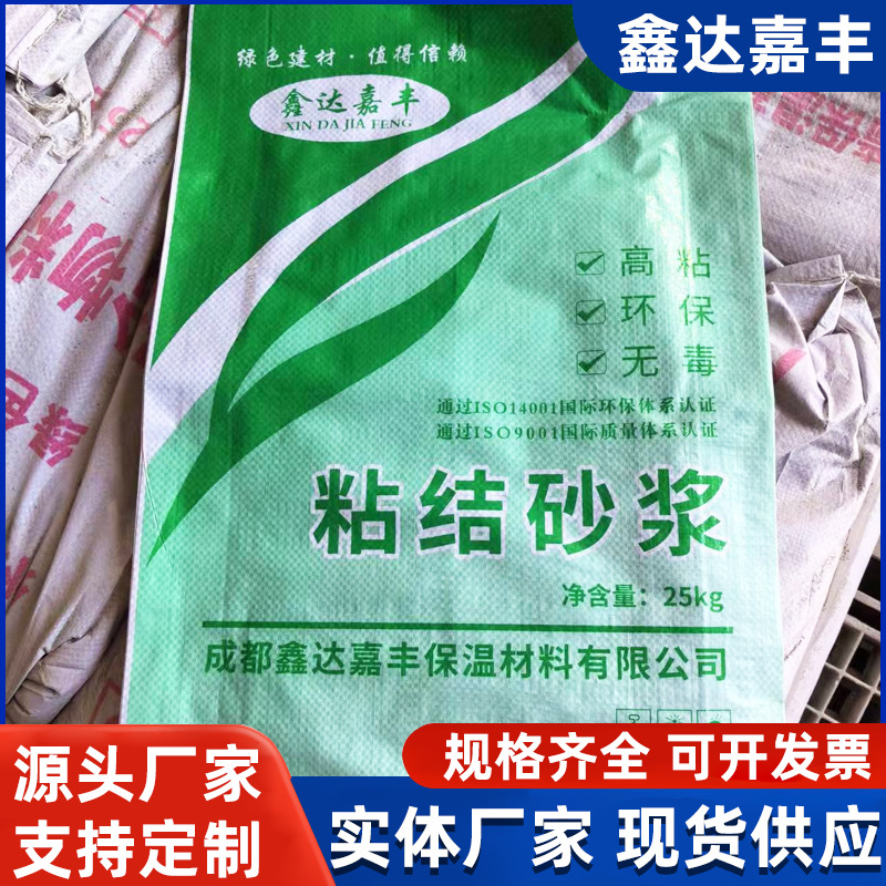 成都保温粘接砂浆
抹面混合防火
建筑干混聚合物袋装成品厂家批发