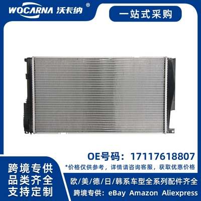 17117618807 Brand new radiator suitable for BMW F35 (Water tank)