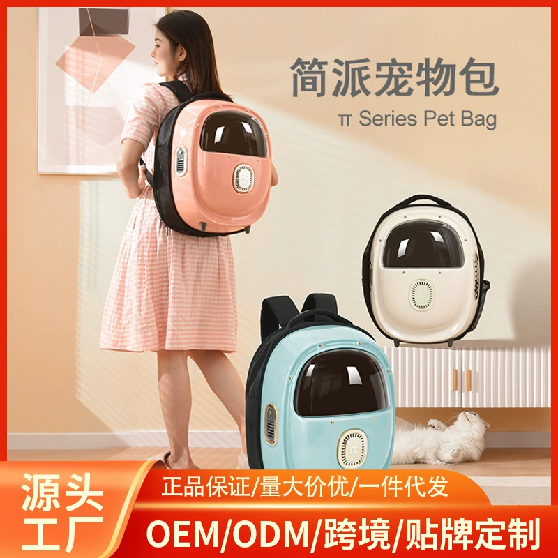 Производители оптовых кошек сумки для домашних животных Кошки выходят на портативные плечи дышащие