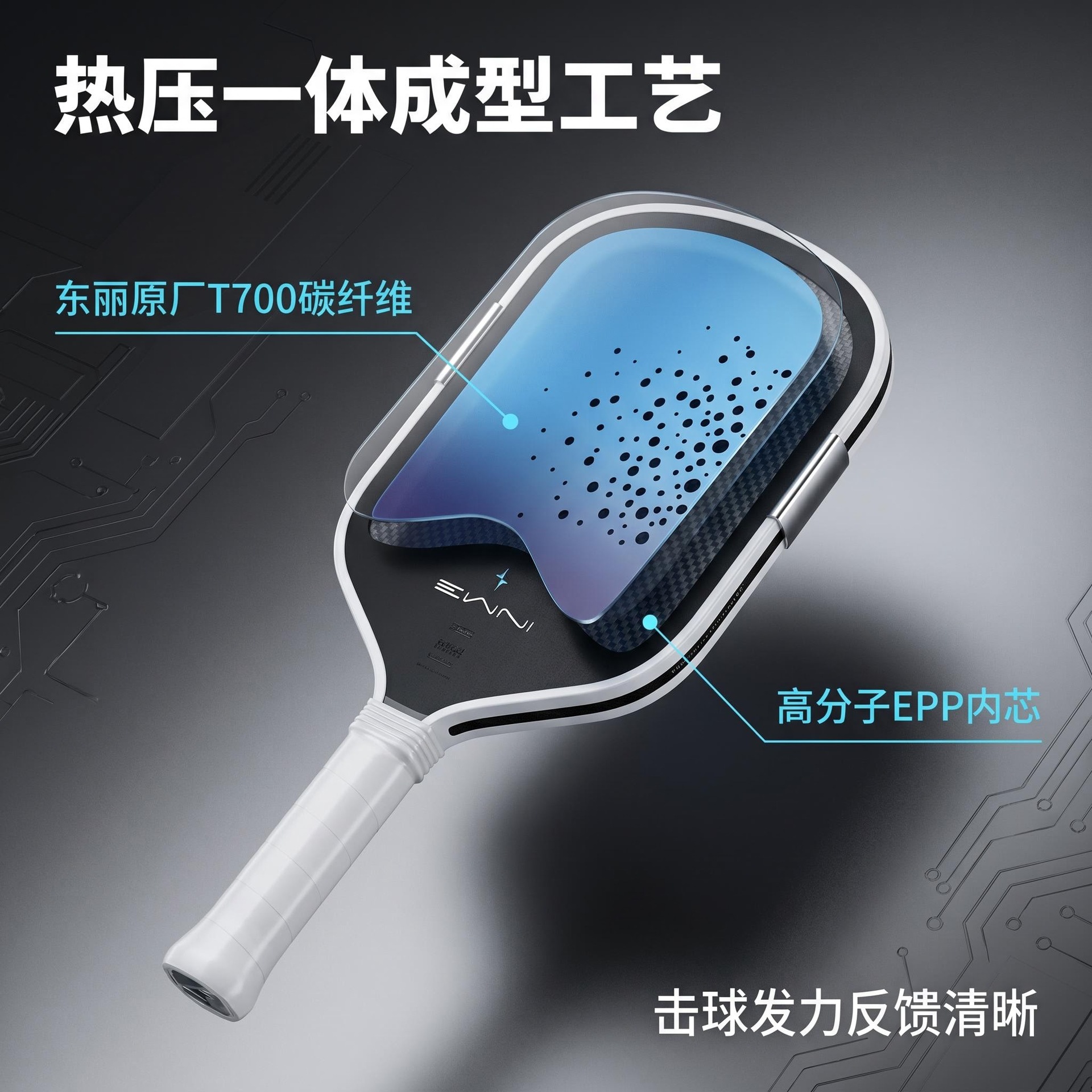 T700 Cross-Border Hot-Selling Raindrop Pickleball Racket with Heat-Pressed Integrated Epp Core and Original Toray Carbon Fiber