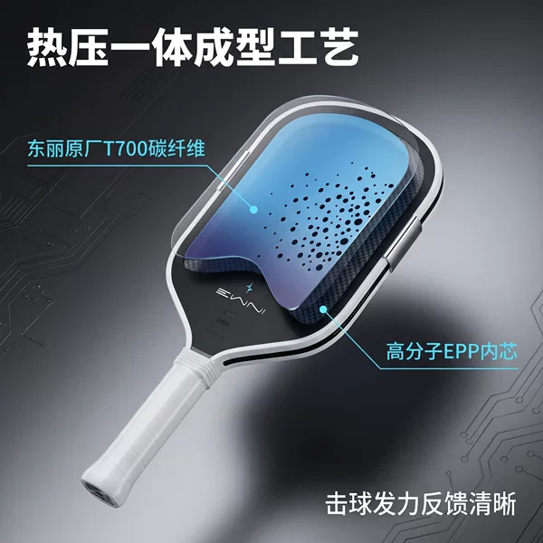 T700 Cross-Border Hot-Selling Raindrop Pickleball Racket with Heat-Pressed Integrated Epp Core and Original Toray Carbon Fiber