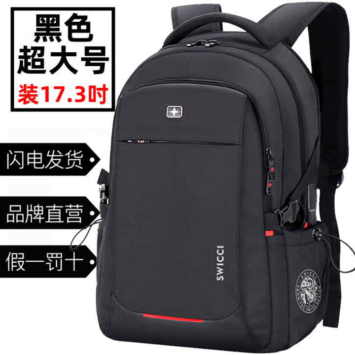 スイス製 メンズ USB充電機能付き リュックサック ビジネス オックスフォード生地 大容量 旅行バッグ パソコンバッグ 即納 卸売|undefined