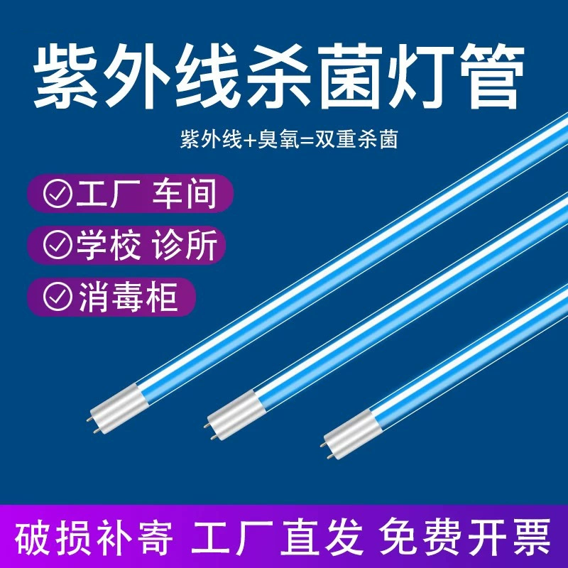 T8 УФ-лампа для дезинфекции, трубка для детского сада, кварцевая лампа для стерилизации, медицинская специальная УФ-лампа для удаления клещей, озоновая УФ-лампа 40 Вт