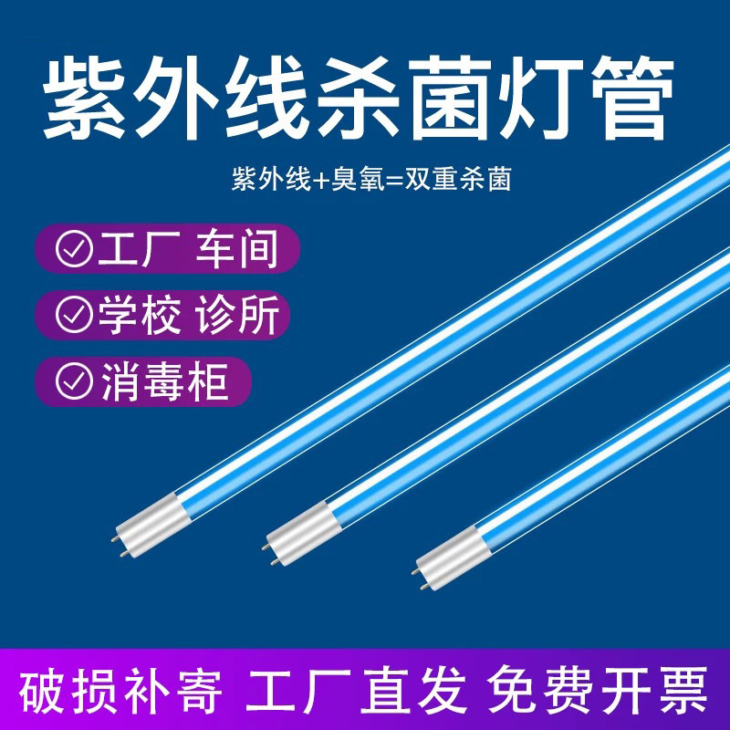 T8 Uv Disinfection Lamp Tube Kindergarten Quartz Sterilization Lamp Tube Medical Special Mite Removal Ozone Uv Lamp 40 Watts T8 Uv Disinfection Lamp Tube Kindergarten Quartz Sterilization Lamp Tube Medical Special Mite Removal Ozone Uv Lamp 40 Watts