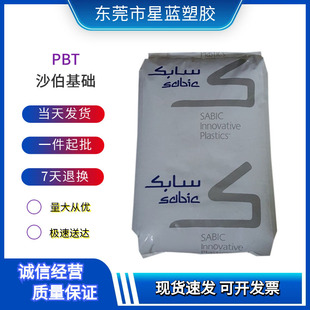 PBT ɳ�����A 855/865 ���w���PBT+PET��ȼ��