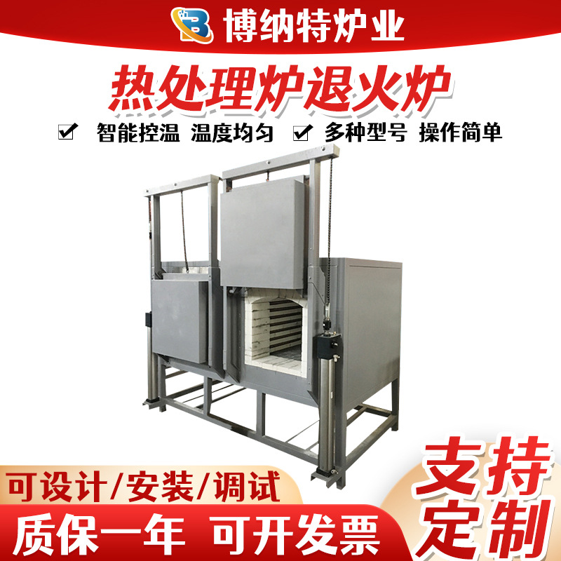 现货热处理炉退火一体式淬火炉 高温箱式电阻炉实验电炉工业电炉