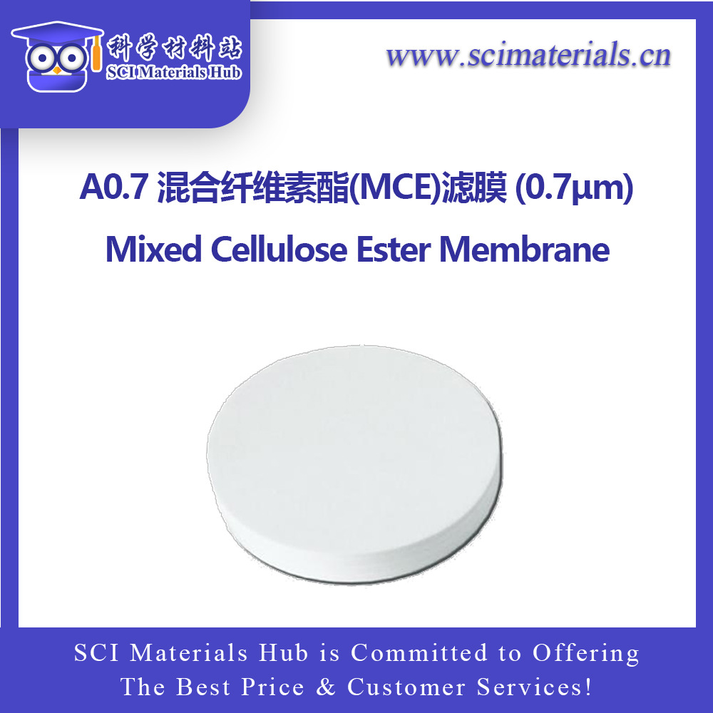 A0.7 混合纤维素酯(MCE)滤膜 (0.7μm)，  科学材料站
